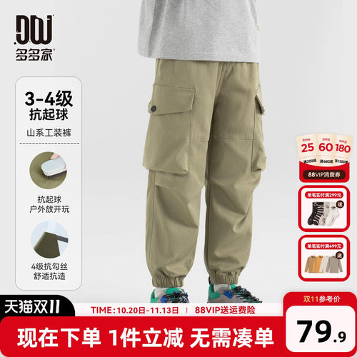 多多家男童裤子儿童春秋款
