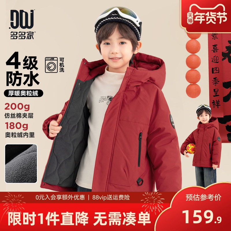 多多家男童棉服外套防泼水秋冬2025冬装新款儿童中大童加厚棉衣潮
