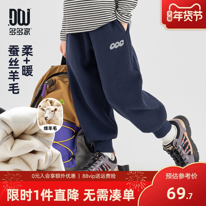 多多家男童加绒运动裤儿童卫裤秋冬2025冬装新款中大童一体绒裤子,童装/婴儿装/亲子装,运动裤卫裤,淘宝优惠券,粉丝福利购,淘宝优惠卷
