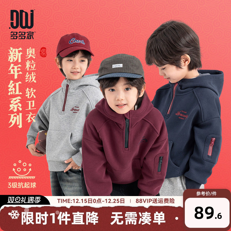多多家男童卫衣加绒2025秋冬款冬装新款儿童保暖印花连帽上衣男孩