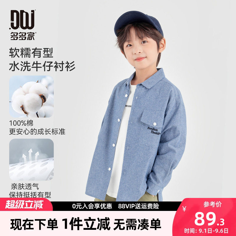 多多家男童衬衫春秋款儿童衬衣图片