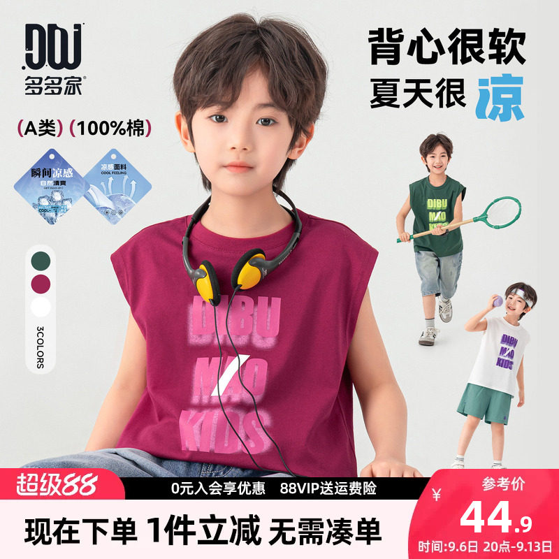 多多家男童背心儿童夏装图片