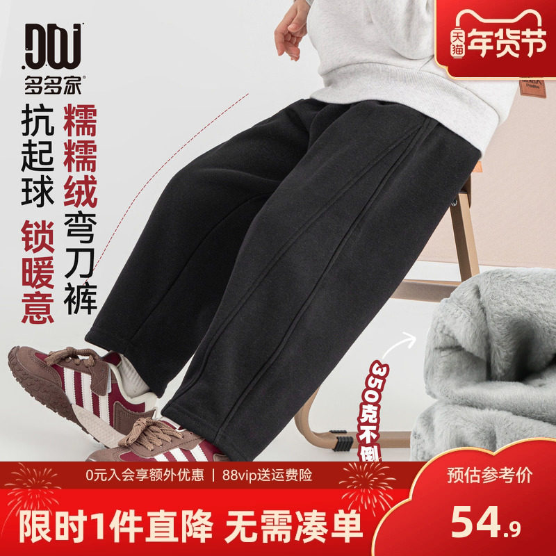 多多家男童弯刀裤加绒儿童中大童卫裤2025秋冬新款洋气休闲裤子,童装/婴儿装/亲子装,裤子,淘宝优惠券,粉丝福利购,淘宝优惠卷