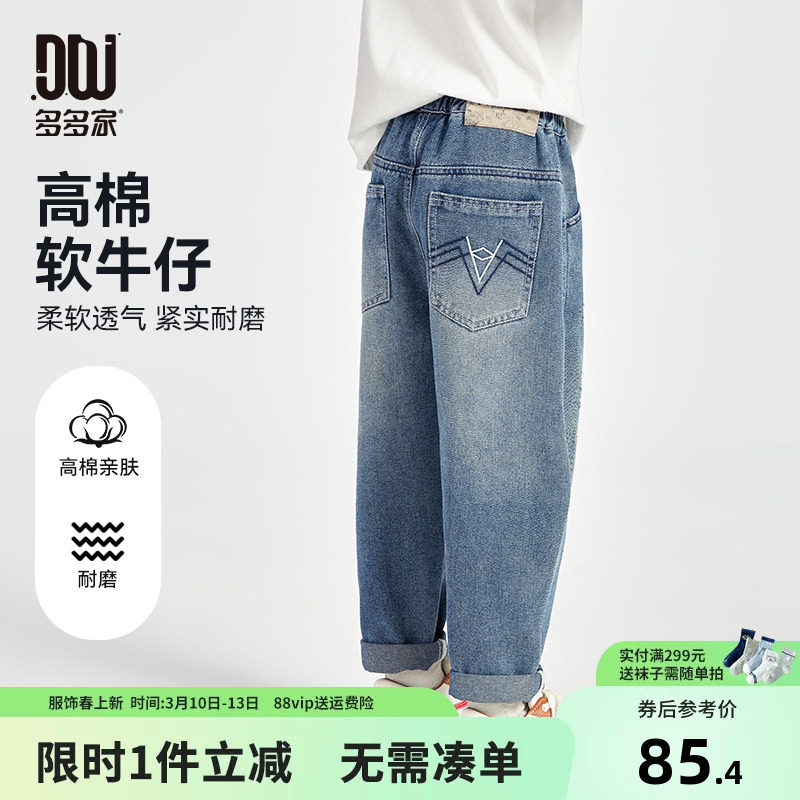 多多家男童牛仔裤儿童裤子2026新款春秋季男孩休闲刺绣长裤春装潮