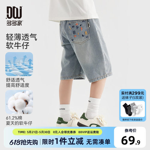 多多家男童牛仔短裤2026新款夏季儿童中大童百搭休闲轻薄裤子夏装