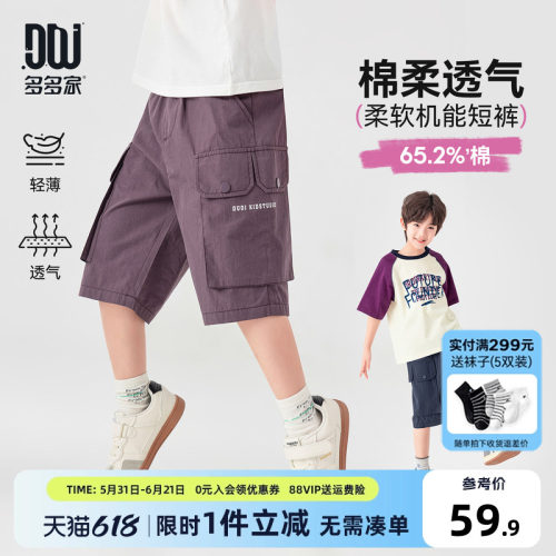 多多家男童裤子儿童夏装