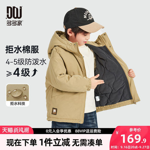 多多家男童棉服儿童秋冬季棉衣