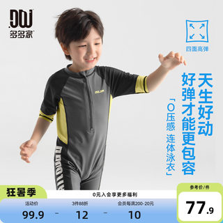 多多家男童连体泳衣套装2025夏款新款儿童中大童拼色半拉链泳装潮