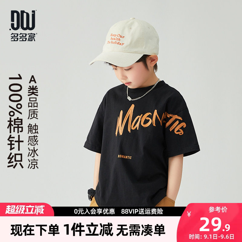 多多家男童短袖T恤纯棉夏季薄款图片
