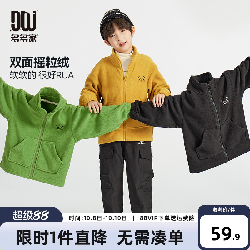 多多家男童摇粒绒外套秋冬款2025新款儿童中大童冬装棉衣棉服上衣