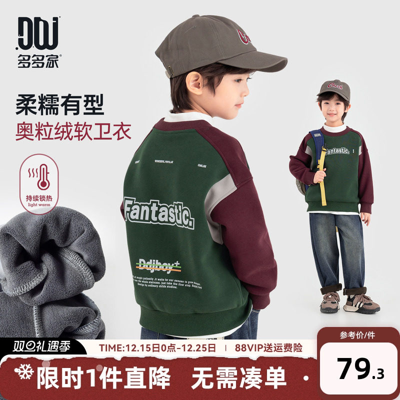 多多家男童卫衣加绒秋冬款2025冬装新款儿童美式印花男孩上衣加厚