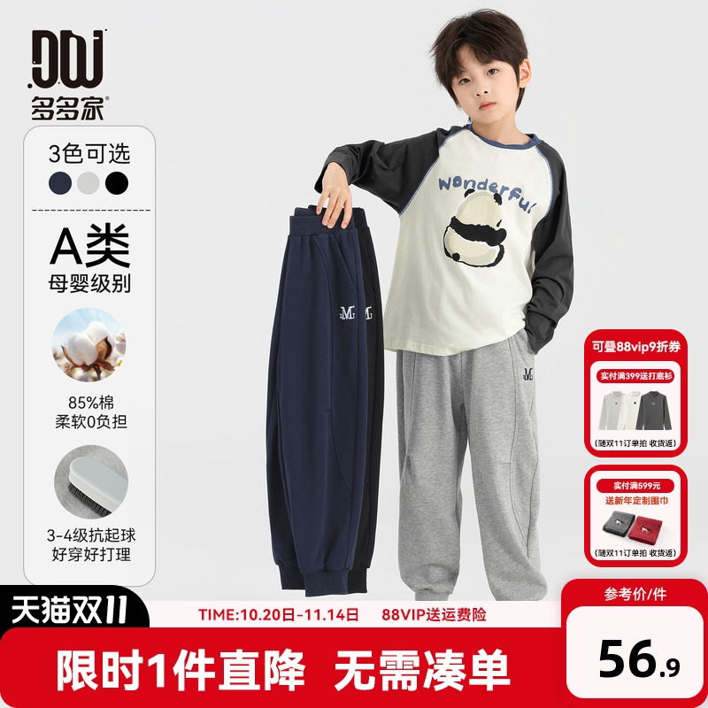 多多家男童运动裤卫裤秋装春秋2025新款儿童洋气刺绣男孩束脚长裤