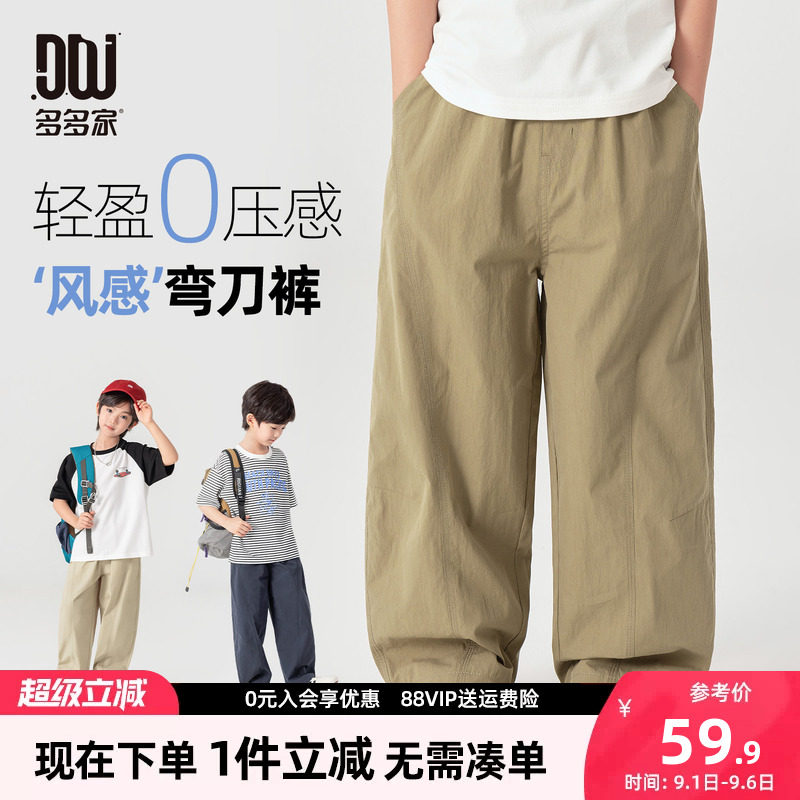 多多家男童弯刀裤儿童裤子夏季2026夏装新款男孩防蚊裤洋气休闲裤图片