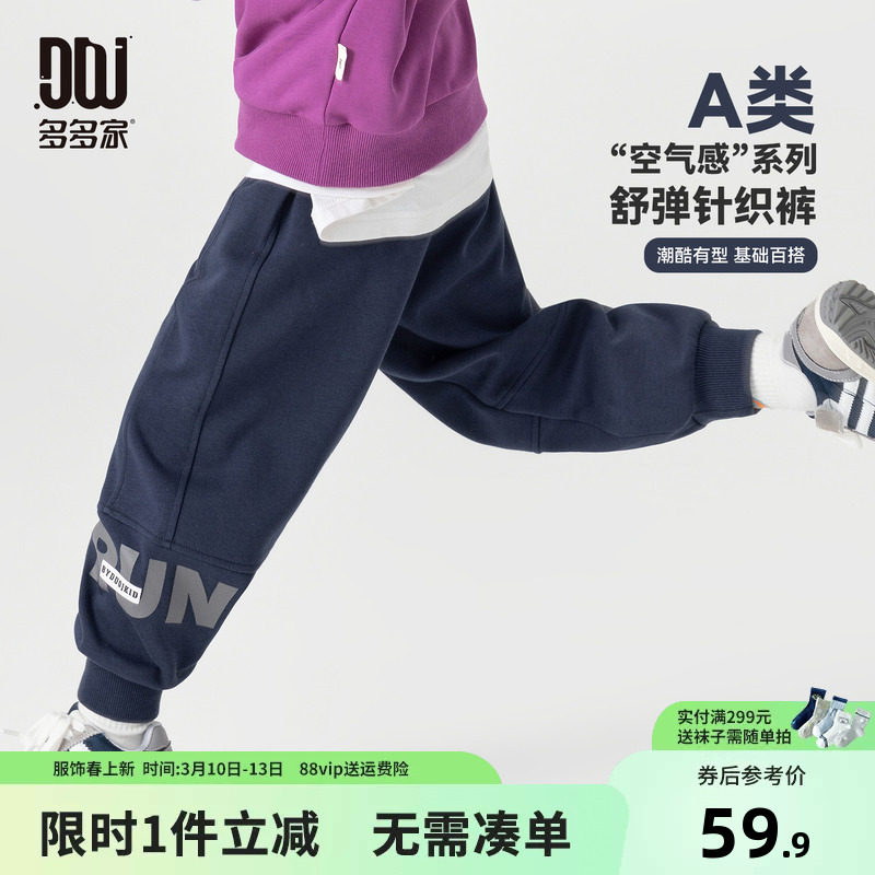 多多家男童卫裤2026春秋款新款儿童运动裤中大童春装印花洋气裤子