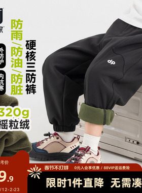 多多家男童加绒休闲裤三防2025冬装新款秋冬款儿童中大童束脚裤子