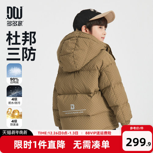 多多家男童羽绒服冬季2025新款儿童中大童三防加厚面包服保暖外套