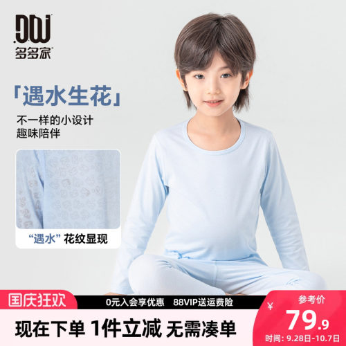 多多家男童家居服套装春秋季睡衣
