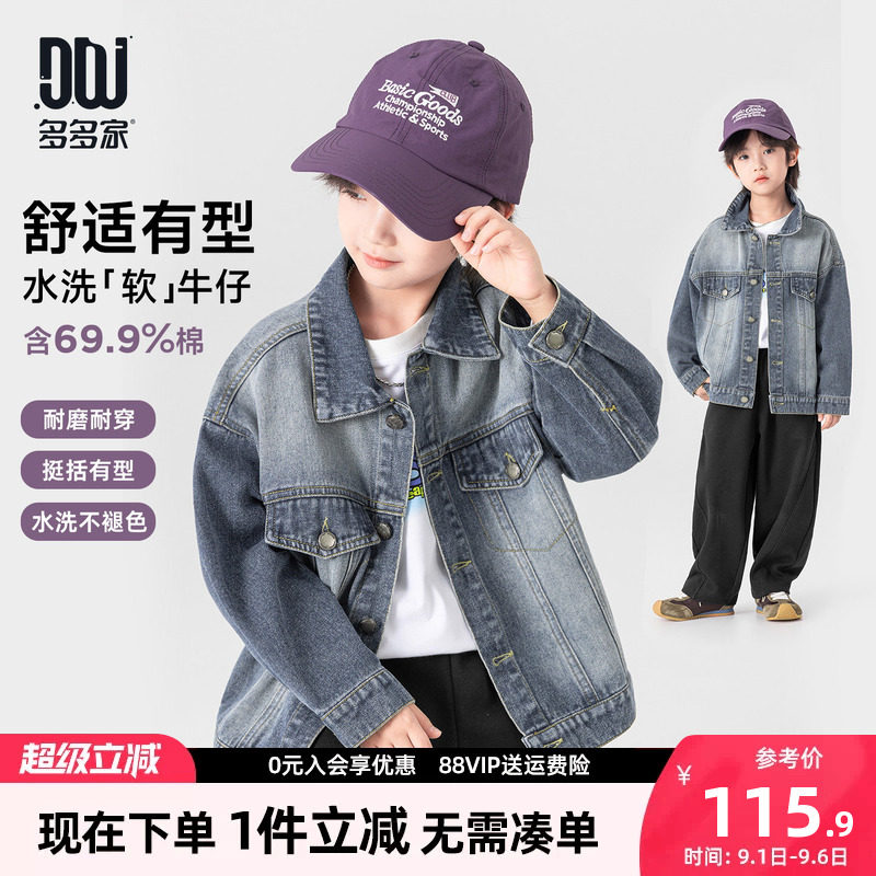 多多家男童外套儿童春秋款上衣图片