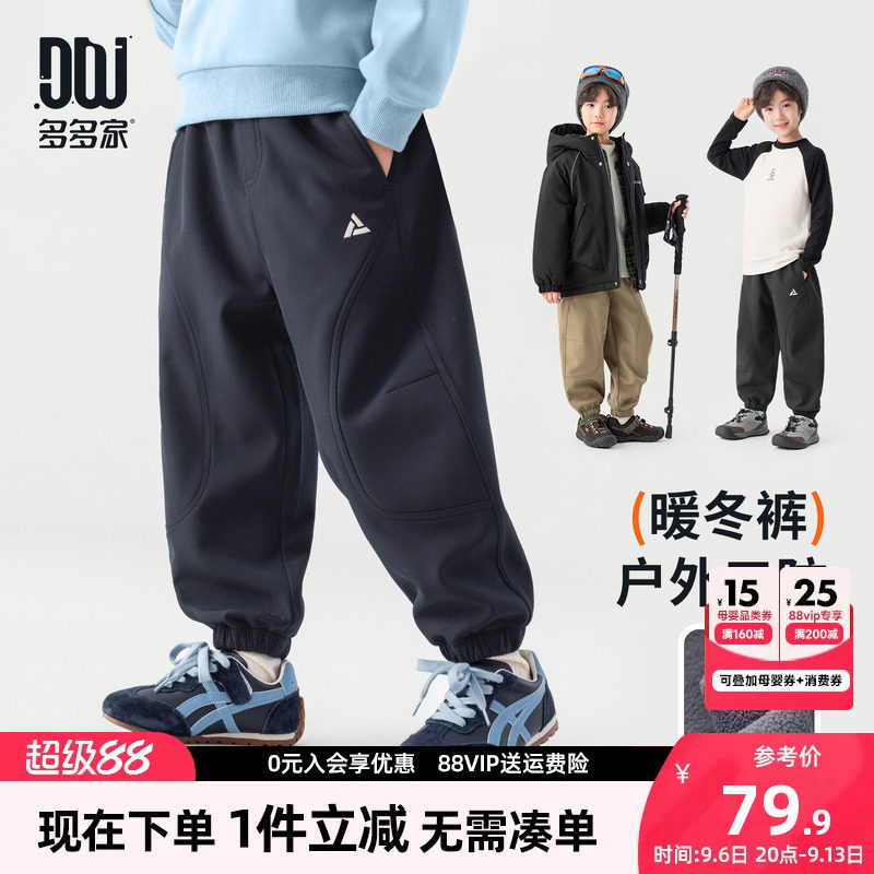 多多家男童休闲裤三防2026秋冬季新款儿童中大童洋气工装裤子冬装