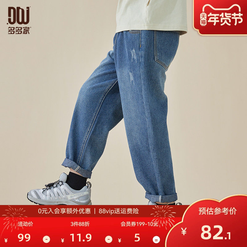 多多家儿童牛仔裤春秋季宽松猫抓破洞男童裤子休闲中大童长裤秋装,童装/婴儿装/亲子装,儿童牛仔裤,淘宝优惠券,粉丝福利购,淘宝优惠卷