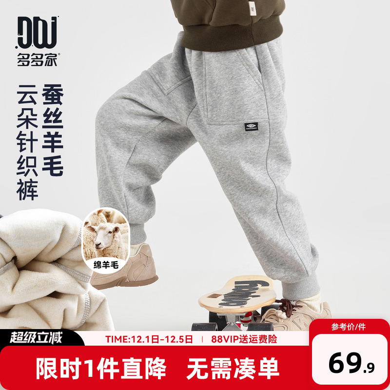多多家男童裤子儿童秋冬季长裤