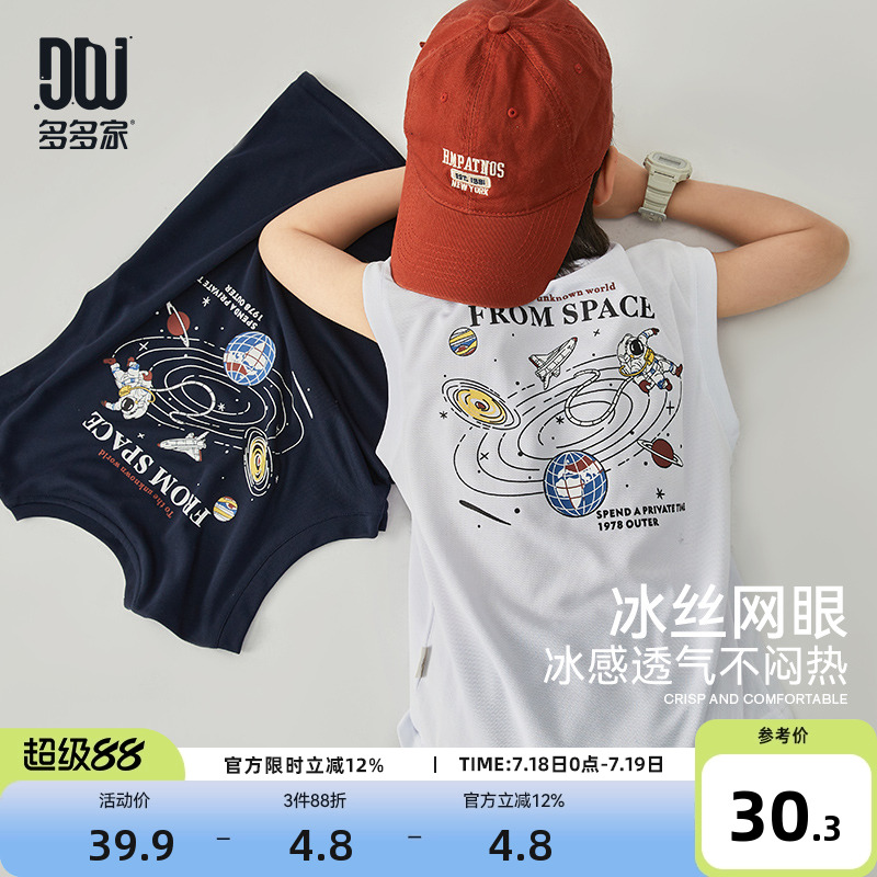 多多家男童背心夏季儿童无袖T恤