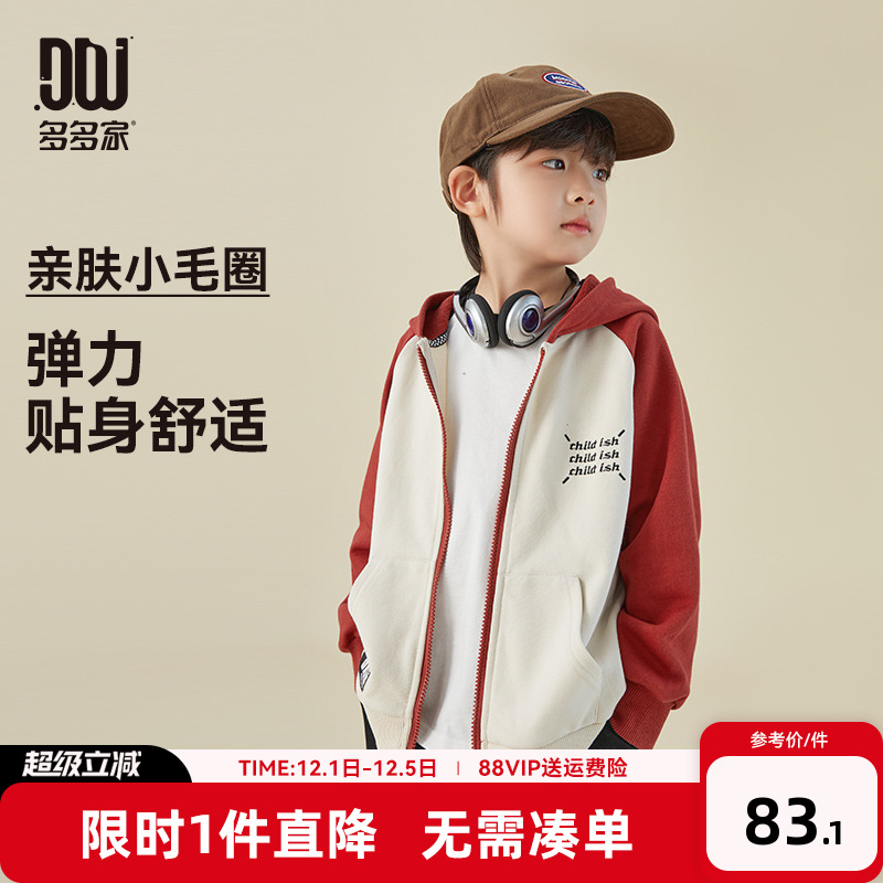 多多家插肩撞色绣花针织外套