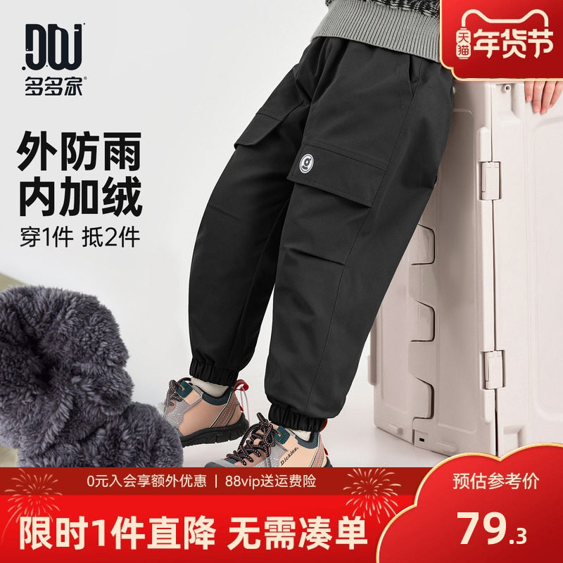 多多家男童工装裤防泼水2025秋冬款冬装新款儿童加厚男孩洋气裤子,童装/婴儿装/亲子装,工装裤,淘宝优惠券,粉丝福利购,淘宝优惠卷