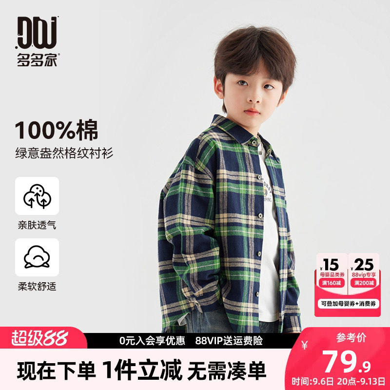 多多家男童衬衫春秋款儿童衬衣图片