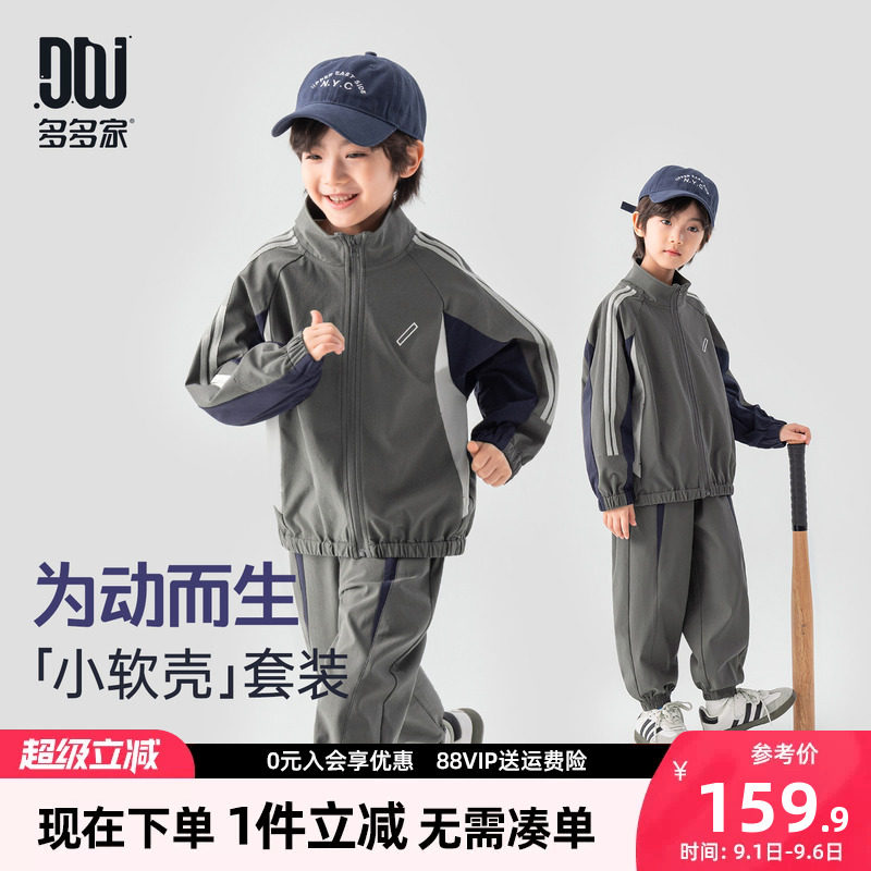 多多家男童套装儿童春秋季两件套图片