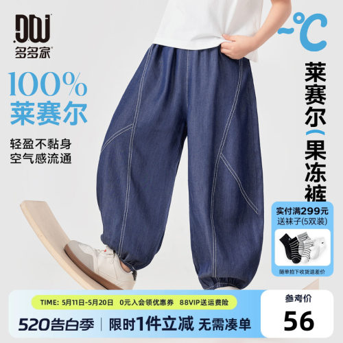 多多家男童弯刀裤儿童防蚊裤夏装2026夏季新款男孩哈伦裤洋气裤子