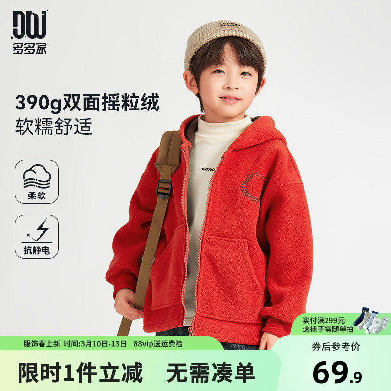 多多家男童摇粒绒外套春秋款2025新款儿童春春装中大童棉服外套潮