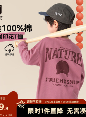 多多家男童长袖T恤纯棉2026春装新款春秋儿童男孩美式印花上衣潮