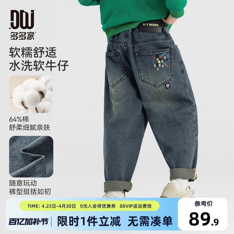多多家男童牛仔裤春秋季2026新款儿童刺绣直筒裤子男孩百搭长裤潮