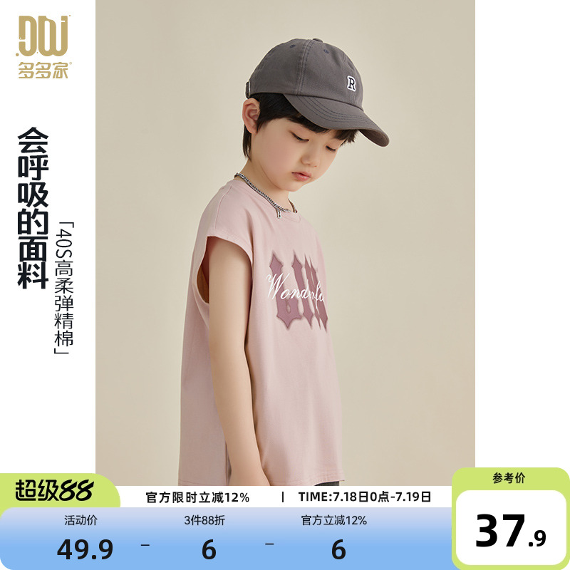 多多家男童背心夏季儿童无袖T恤