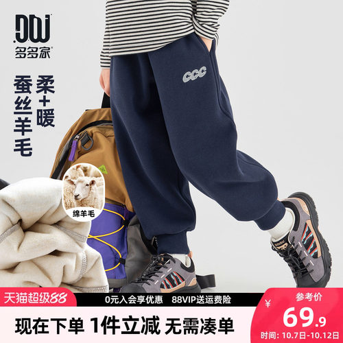 多多家男童裤子儿童秋冬季长裤
