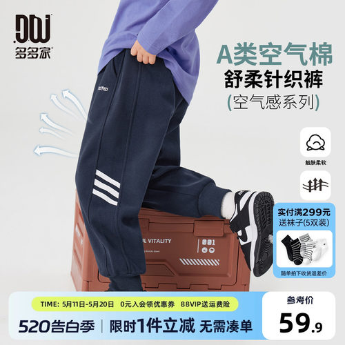 多多家男童裤子儿童春秋季长裤