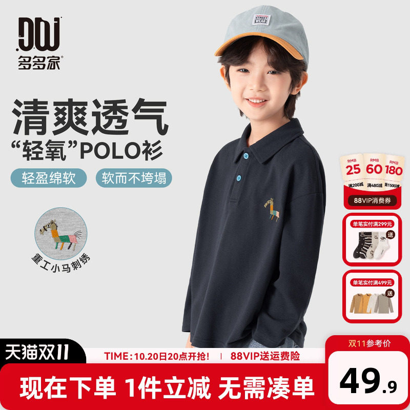 多多家男童polo衫儿童长袖T恤春秋款2026新款秋装小马中大童上衣