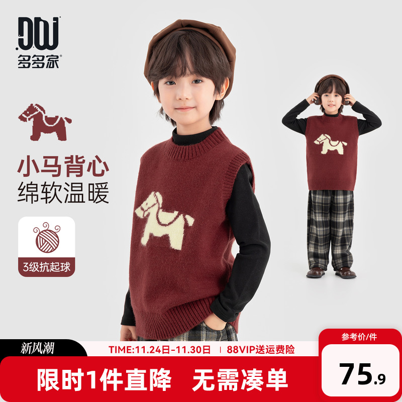 多多家男童毛衣儿童秋冬款针织衫