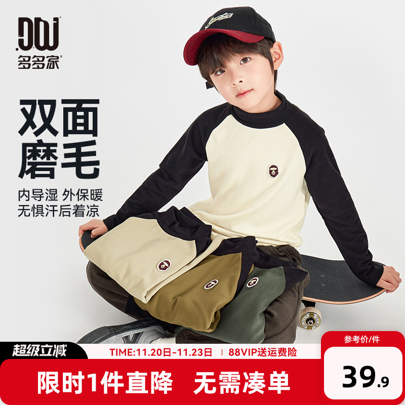 多多家男童打底衫春秋季儿童T恤