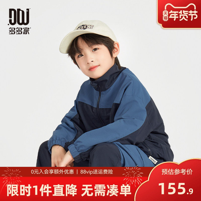 多多家男童工装套装2025新款春秋季儿童中大童户外拼接外套两件套,童装/婴儿装/亲子装,套装,淘宝优惠券,粉丝福利购,淘宝优惠卷