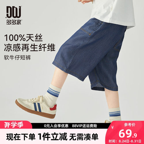 多多家男童短裤夏季儿童裤子