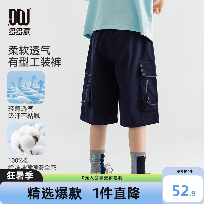 多多家男童工装短裤纯棉2025夏装新款儿童休闲裤男孩帅气轻薄裤子