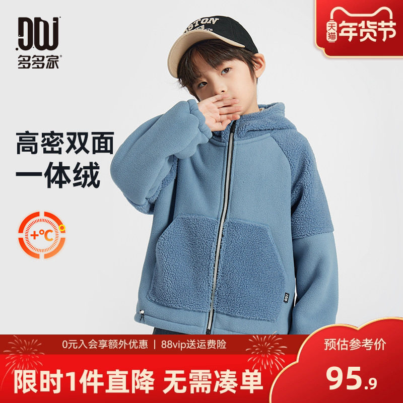 多多家男童颗粒绒外套秋冬季2025新款冬装儿童中大童加厚连帽上衣,童装/婴儿装/亲子装,普通外套,淘宝优惠券,粉丝福利购,淘宝优惠卷