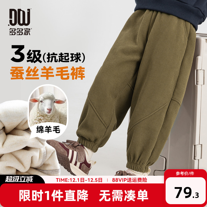 多多家男童裤子儿童秋冬季长裤