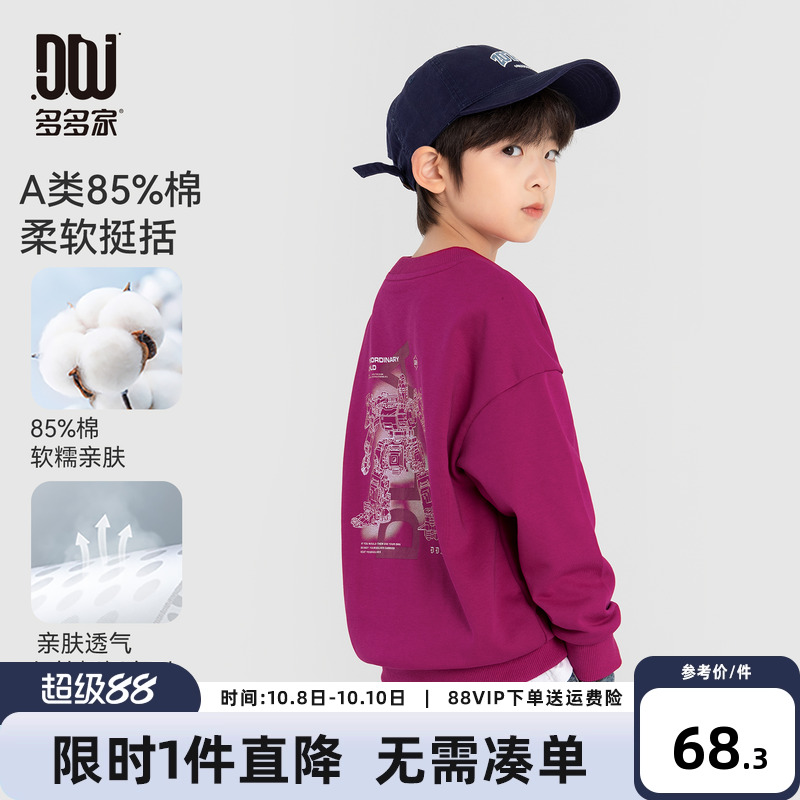 多多家男童卫衣2025春秋款新款儿童中大童休闲圆领机器人上衣秋装