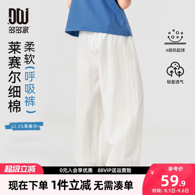 多多家男童裤子儿童夏装图片