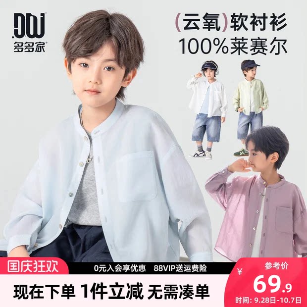 多多家男童衬衫夏装儿童衬衣图片