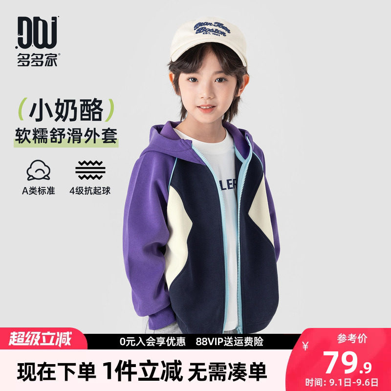 多多家男童外套儿童春秋款上衣图片