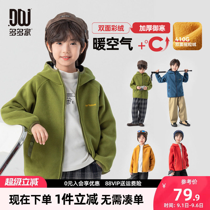 多多家男童外套儿童秋冬上衣图片